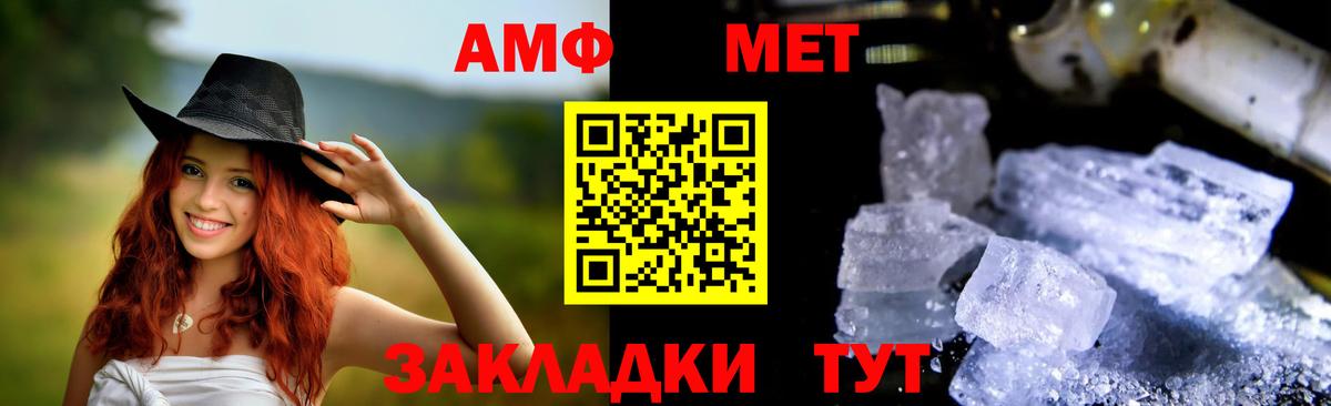 Электрогорск  Amphetamine VHQ  Вход с VPN 