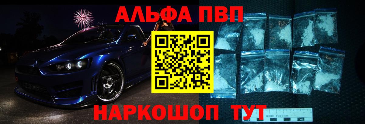 Альфа ПВП СК Электрогорск