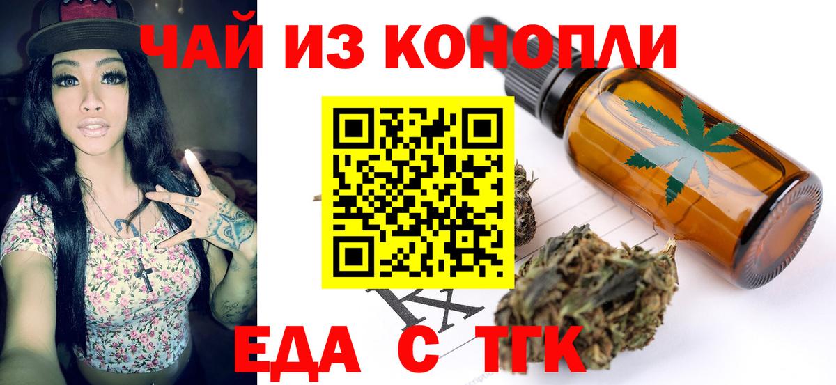 Электрогорск  Печенье с ТГК марихуана  Вход с VPN 
