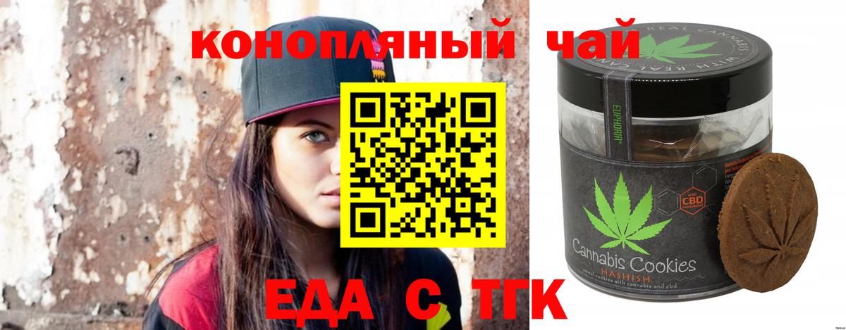 Вейп ТГК Электрогорск