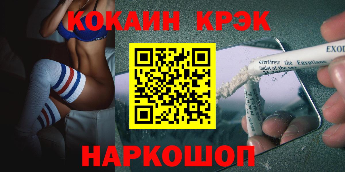 Cocaine Fish Scale Электрогорск