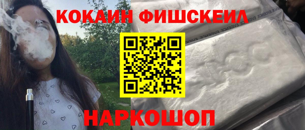 КОКАИН Колумбийский  Вход с VPN  Электрогорск  КОКАИН 98% 