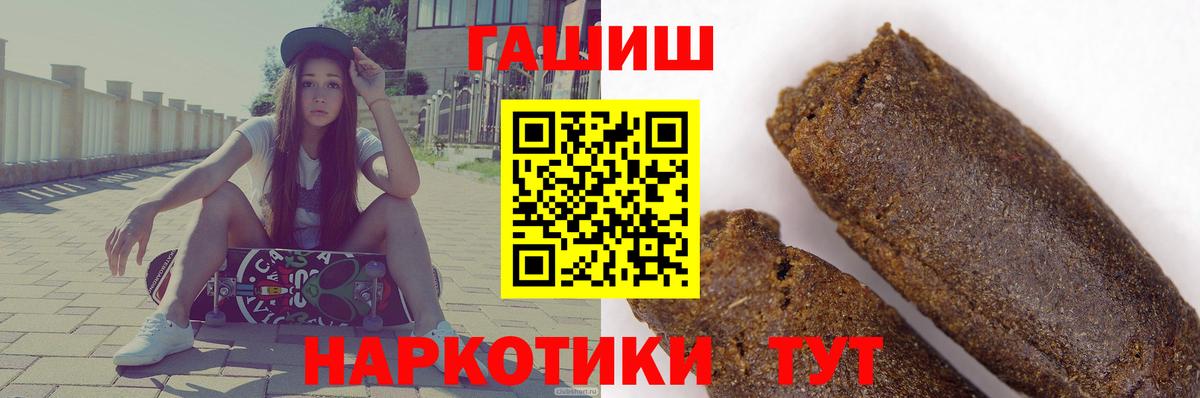 Гашиш убойный  Вход с VPN  Электрогорск 