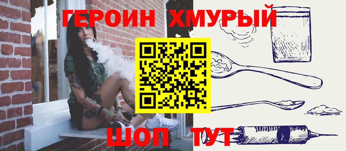 ГЕРОИН афганец  Вход с VPN  Электрогорск 
