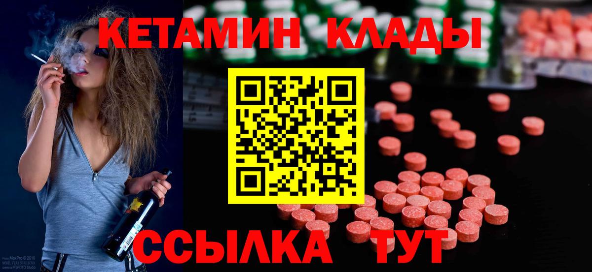 КЕТАМИН ketamine Электрогорск