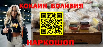 кокаин перу Кулебаки