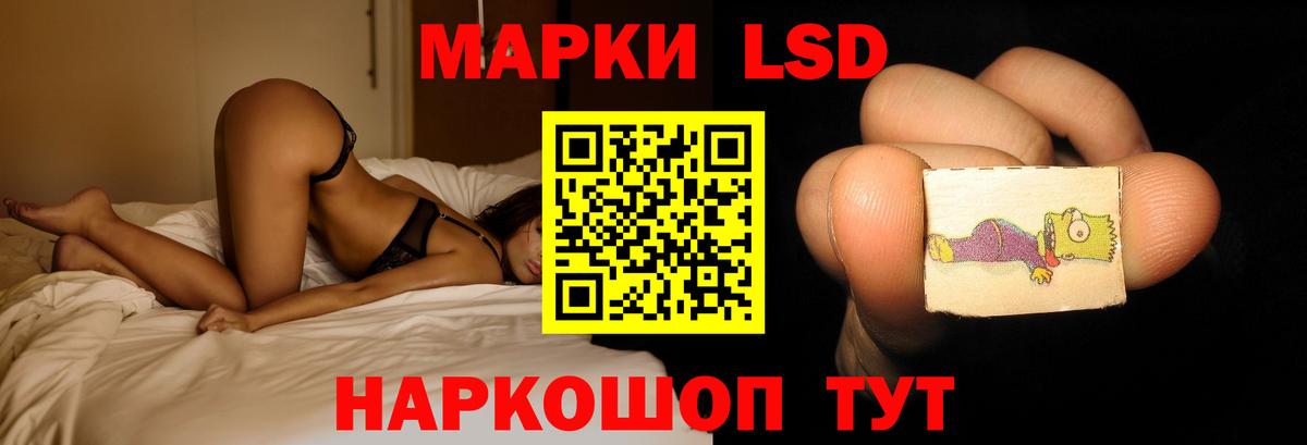 LSD-25 экстази ecstasy  Лсд 25 экстази кислота  Электрогорск  Вход с VPN 