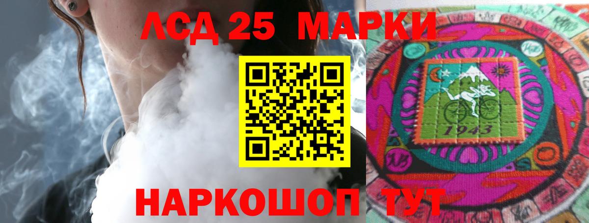 LSD-25 экстази ecstasy Электрогорск