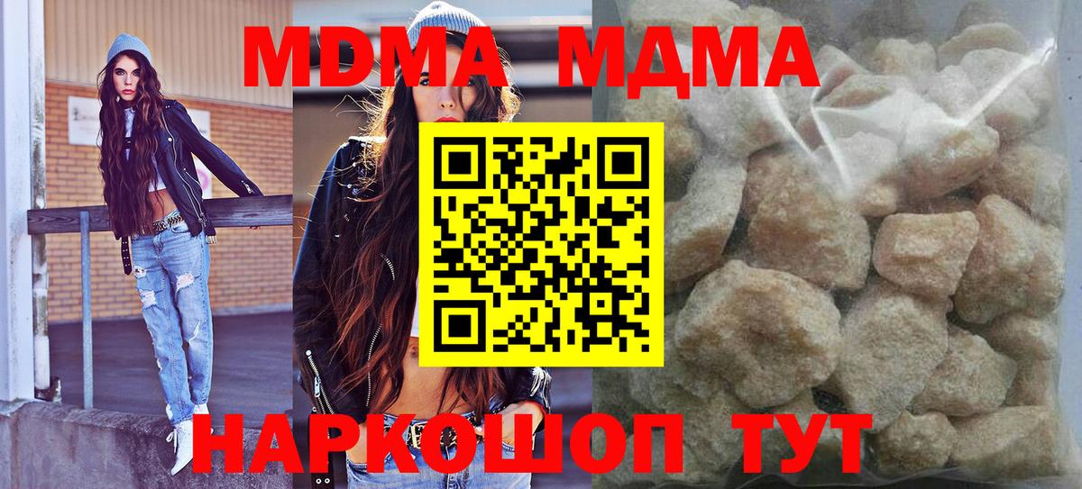 MDMA молли  Вход с VPN  MDMA  Электрогорск 