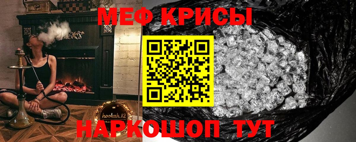 Электрогорск  Мефедрон  Мефедрон  Вход с VPN  МЕФ кристаллы  МЕФ VHQ 