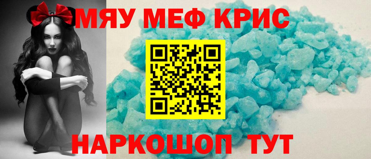 Мефедрон мука Электрогорск