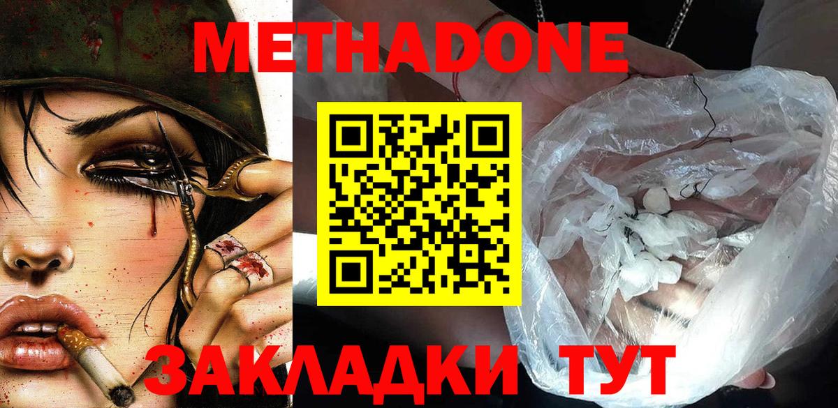 Метадон кристалл  Вход с VPN  mega онион  МЕТАДОН кристалл  Электрогорск 