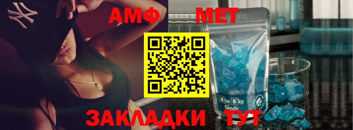 Электрогорск  Метамфетамин витя  Вход с VPN 