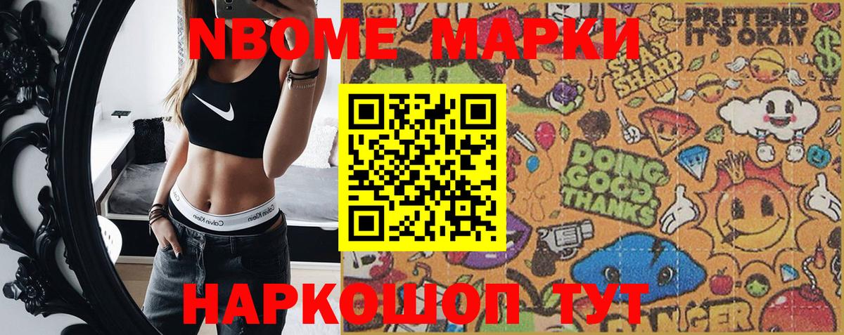 Наркотические марки 1500мкг  Наркотические марки 1500мкг  Марки N-bome  Вход с VPN  Электрогорск 