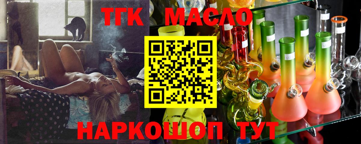 Дистиллят ТГК концентрат Электрогорск