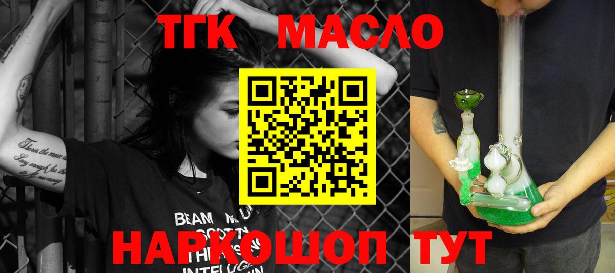 Дистиллят ТГК Wax  Вход с VPN  Электрогорск 